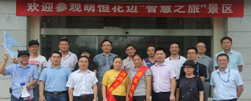 “智慧之旅”，改善無(wú)止境