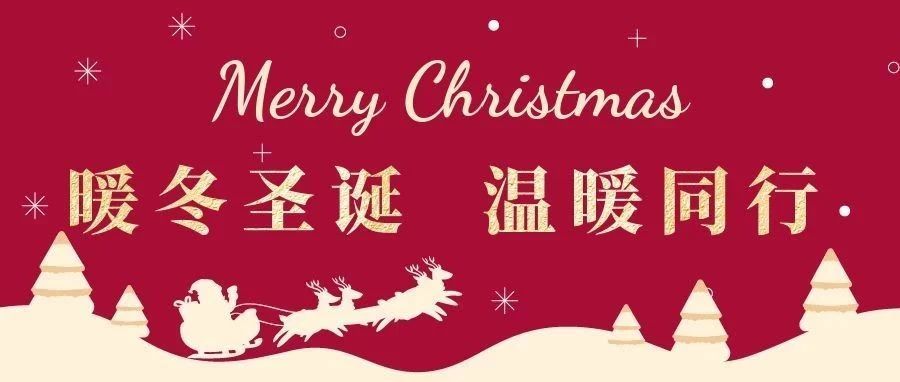繽紛圣誕  樂享時光 | 國貿(mào)2022圣誕活動回顧