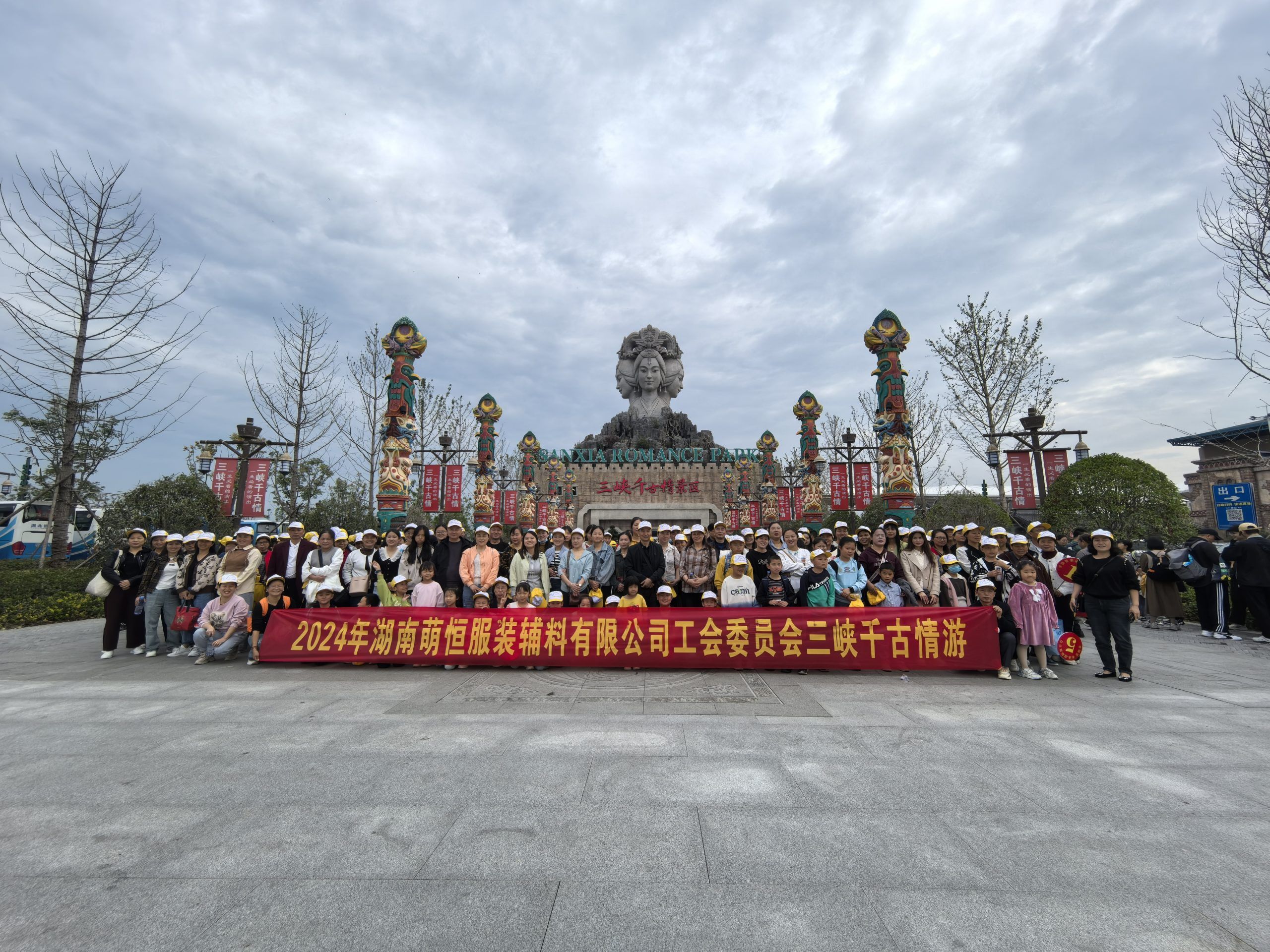 湖南萌恒近500人大團建  探尋三峽與九鳳谷的別樣風(fēng)情