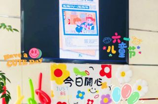 童心未泯  一切皆甜 國貿六一兒童節活動