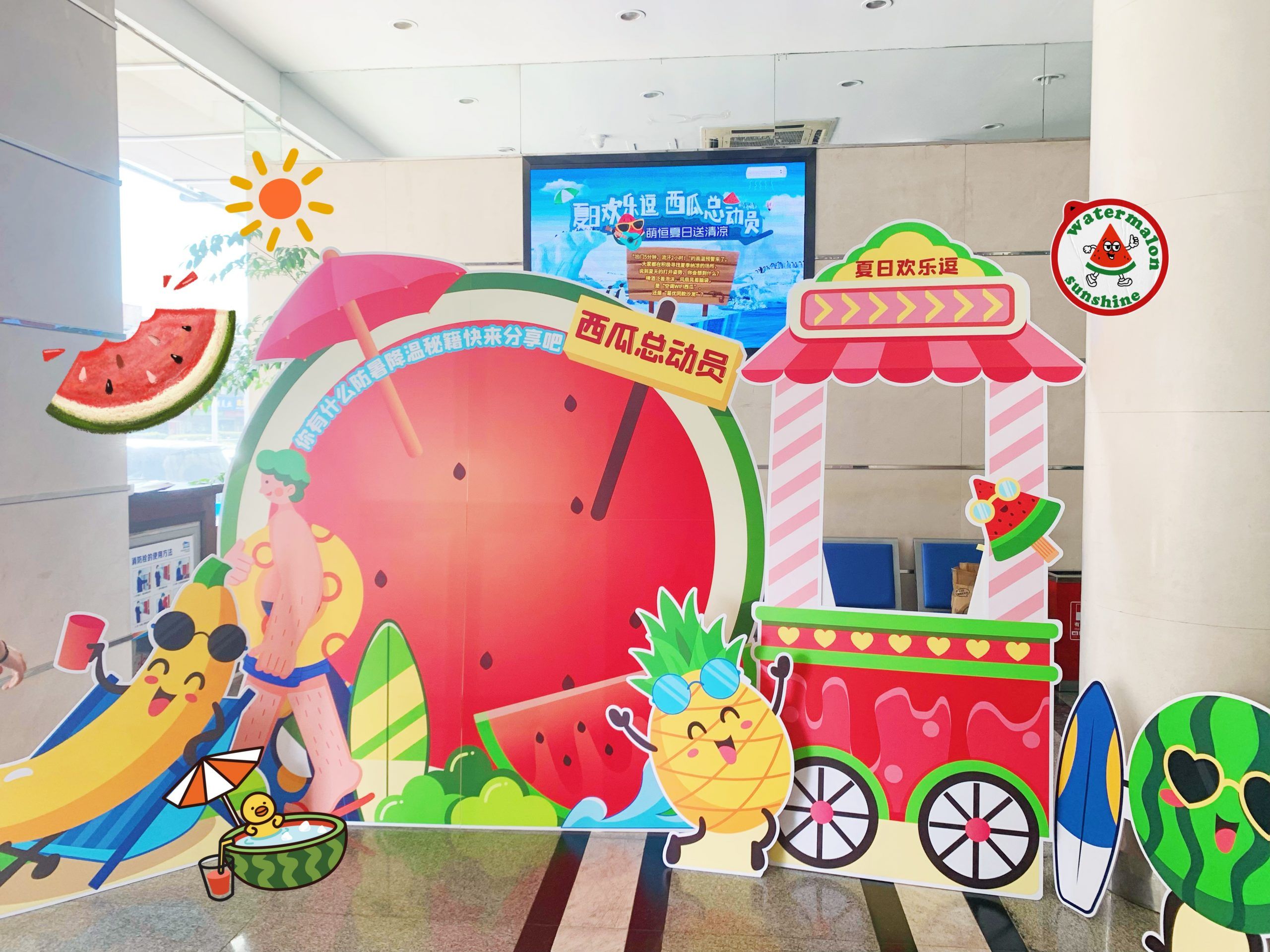 夏日歡樂逗  西瓜總動員 | 跟著國貿首屆清涼節一起“瓜”分快樂