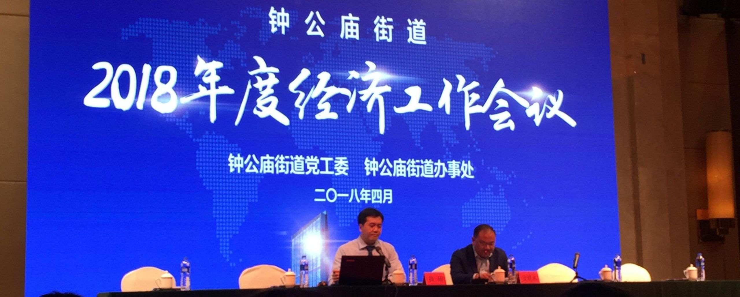 萌恒新時代獲“經濟工作先進單位”稱號