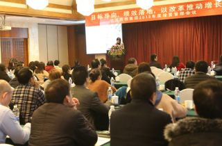 目標(biāo)導(dǎo)向，績(jī)效落地，以改革推動(dòng)增長(zhǎng)——萌恒集團(tuán)召開(kāi)2019年度經(jīng)營(yíng)管理會(huì)議