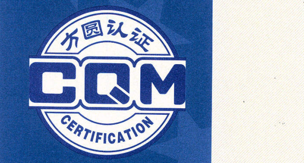 萌恒抽紗等5家公司順利通過環境質量安全管理體系認證監督審核