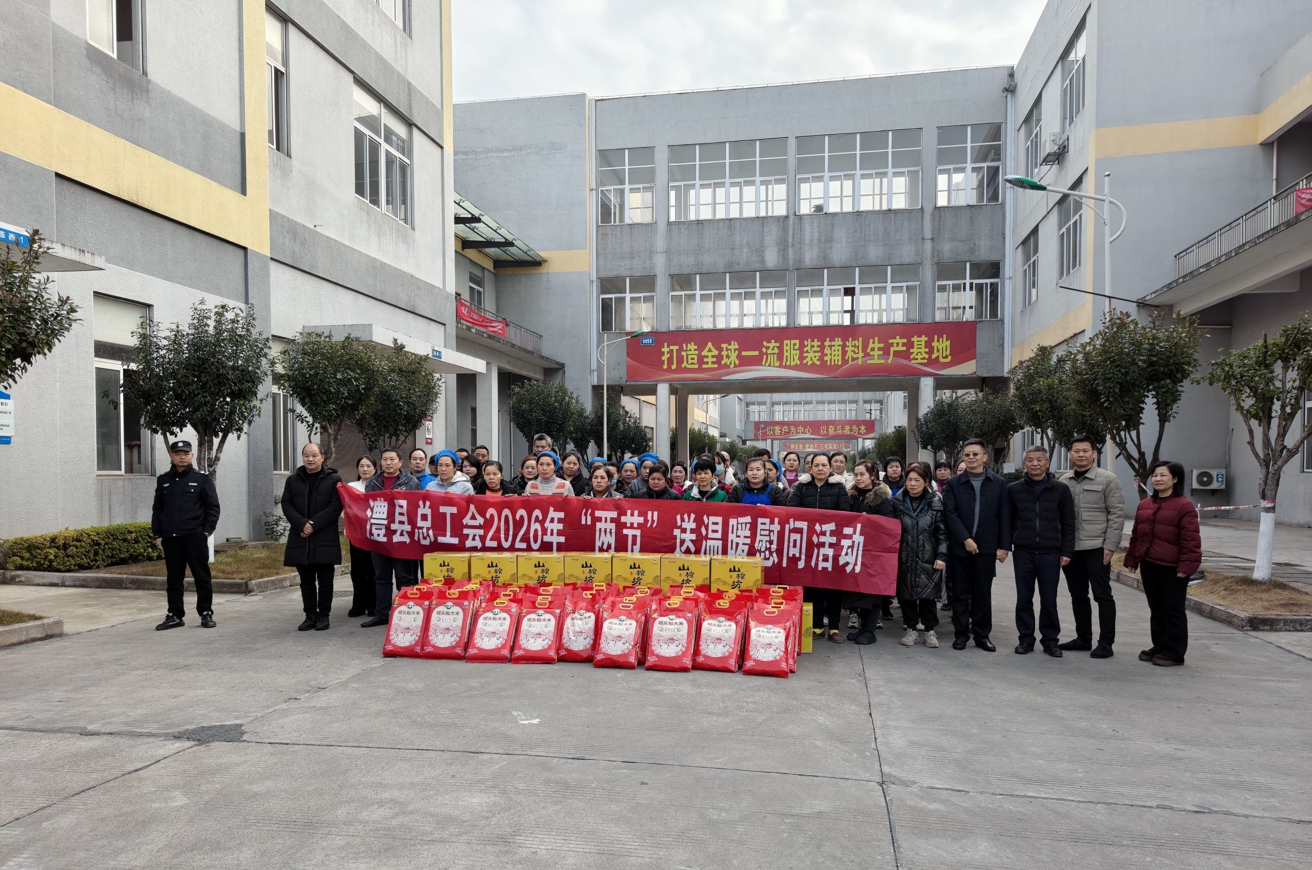 歲寒情深暖人心 凝心聚力啟新程 | 澧縣總工會(huì)赴湖南萌恒開展2026年春節(jié)慰問(wèn)活動(dòng)