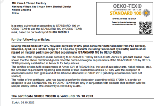 再生滌綸縫紉線通過生態紡織品標準認證