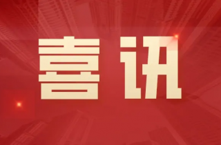 萌恒服裝面料工程技術中心獲評江北區企業工程技術中心