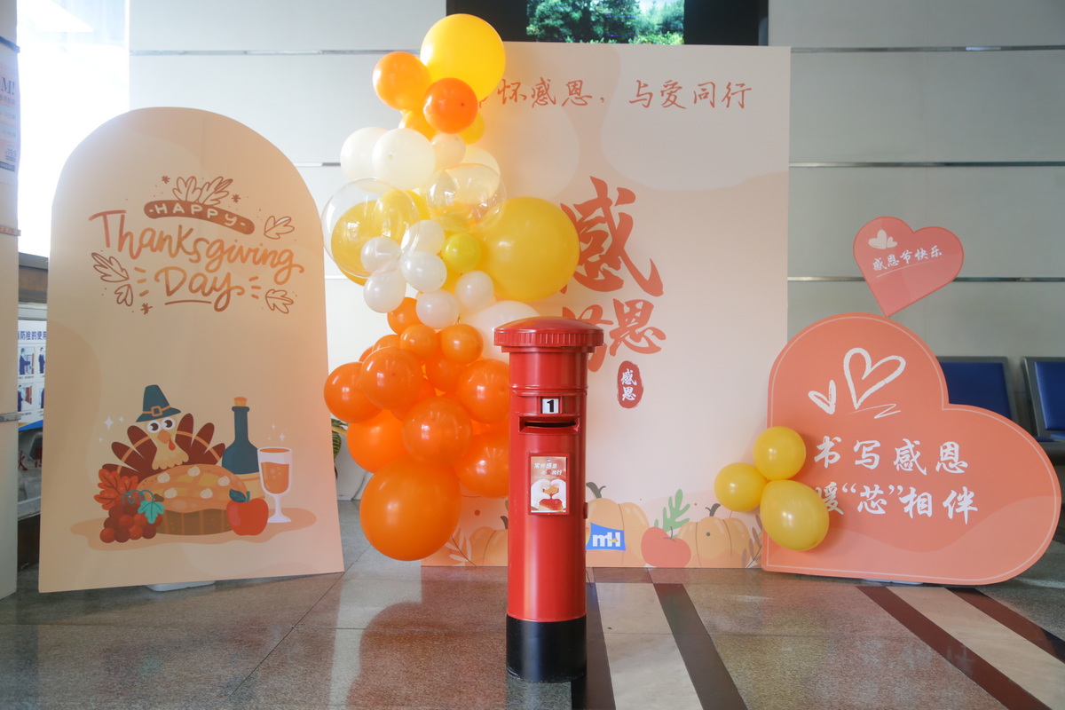 感恩節(jié)活動